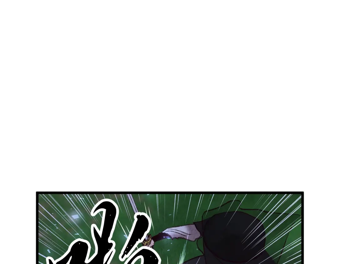 醉蝶冷月 第40话 找出蝴蝶剑 第105页