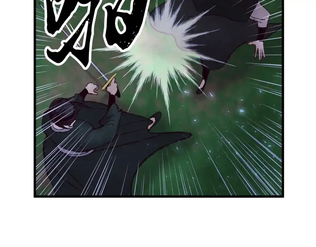 醉蝶冷月 第40话 找出蝴蝶剑 第106页