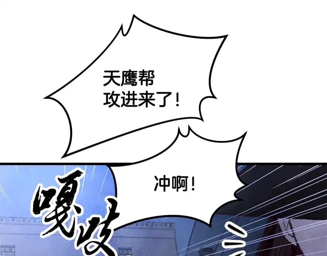 醉蝶冷月 第40话 找出蝴蝶剑 第107页