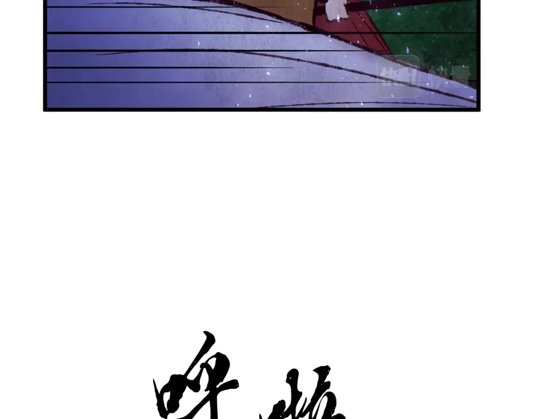 醉蝶冷月 第40话 找出蝴蝶剑 第111页