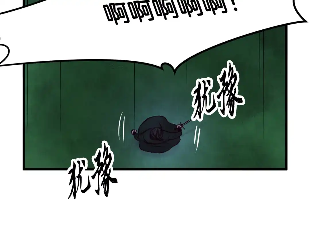 醉蝶冷月 第40话 找出蝴蝶剑 第113页