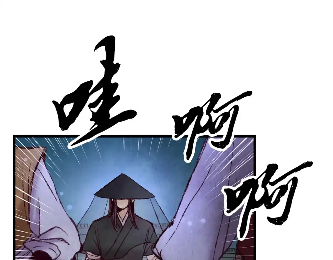 醉蝶冷月 第40话 找出蝴蝶剑 第114页