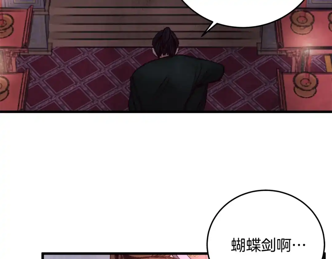 醉蝶冷月 第40话 找出蝴蝶剑 第125页