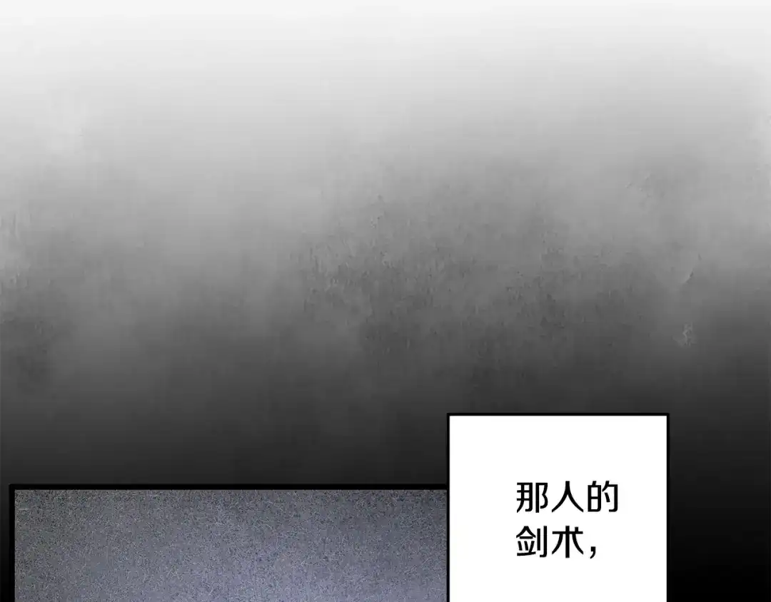 醉蝶冷月 第40话 找出蝴蝶剑 第143页
