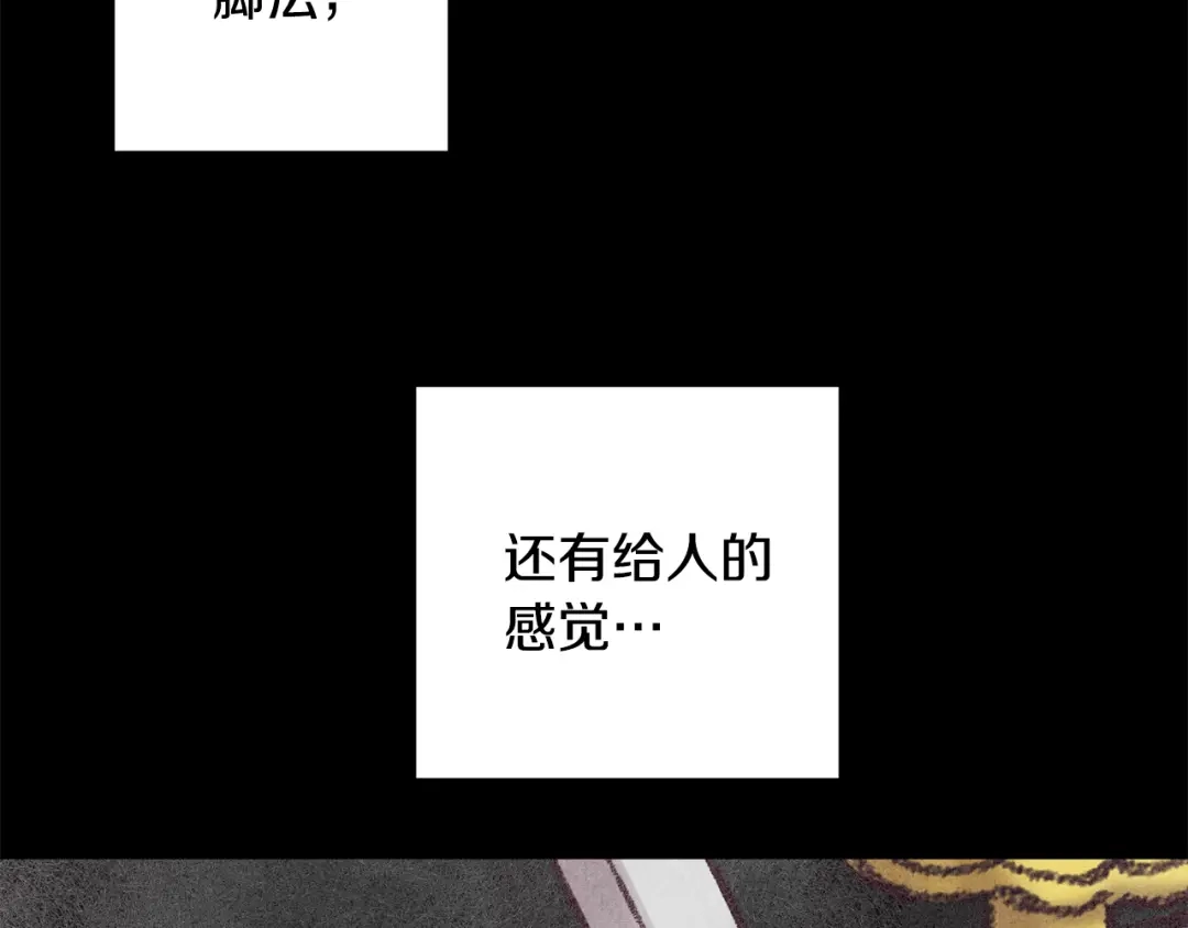 醉蝶冷月 第40话 找出蝴蝶剑 第145页