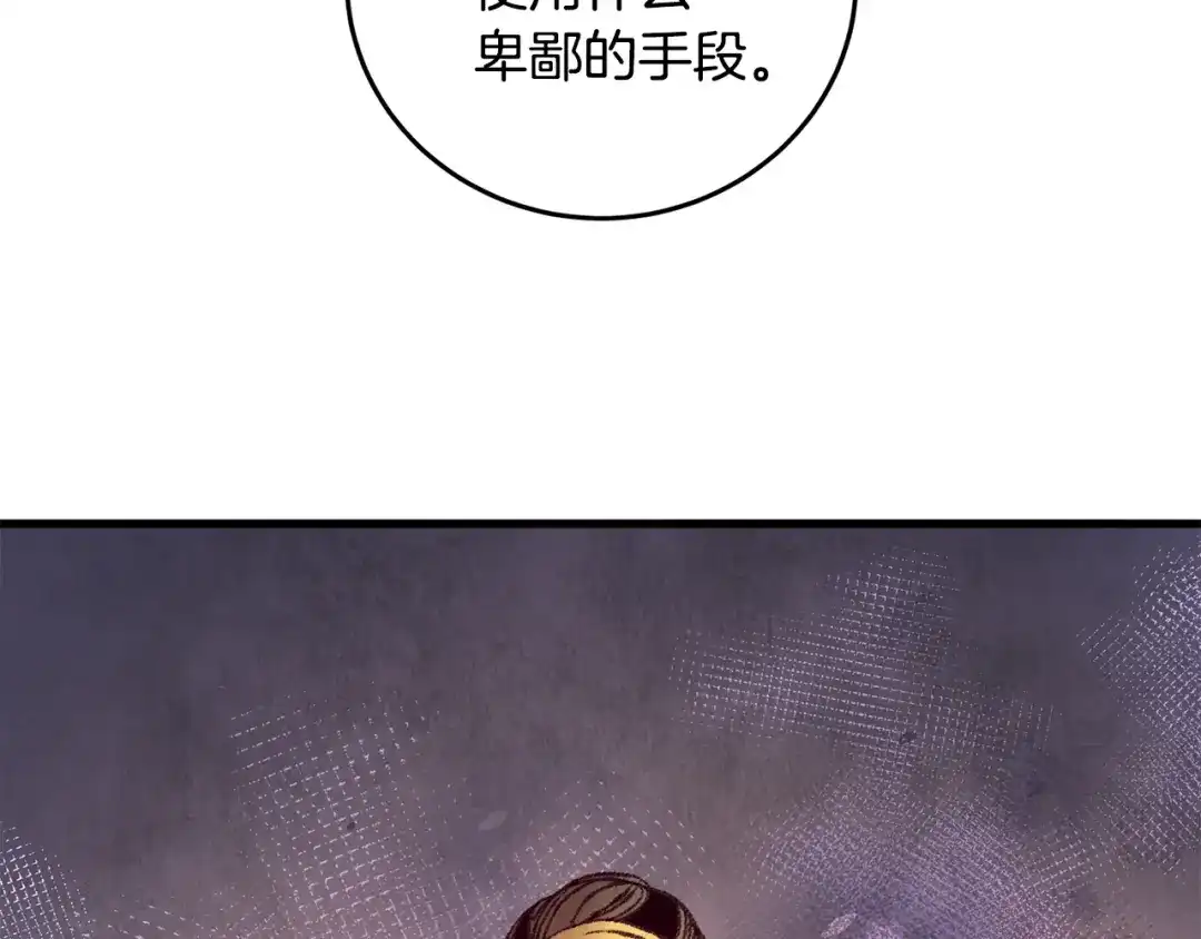 醉蝶冷月 第40话 找出蝴蝶剑 第20页