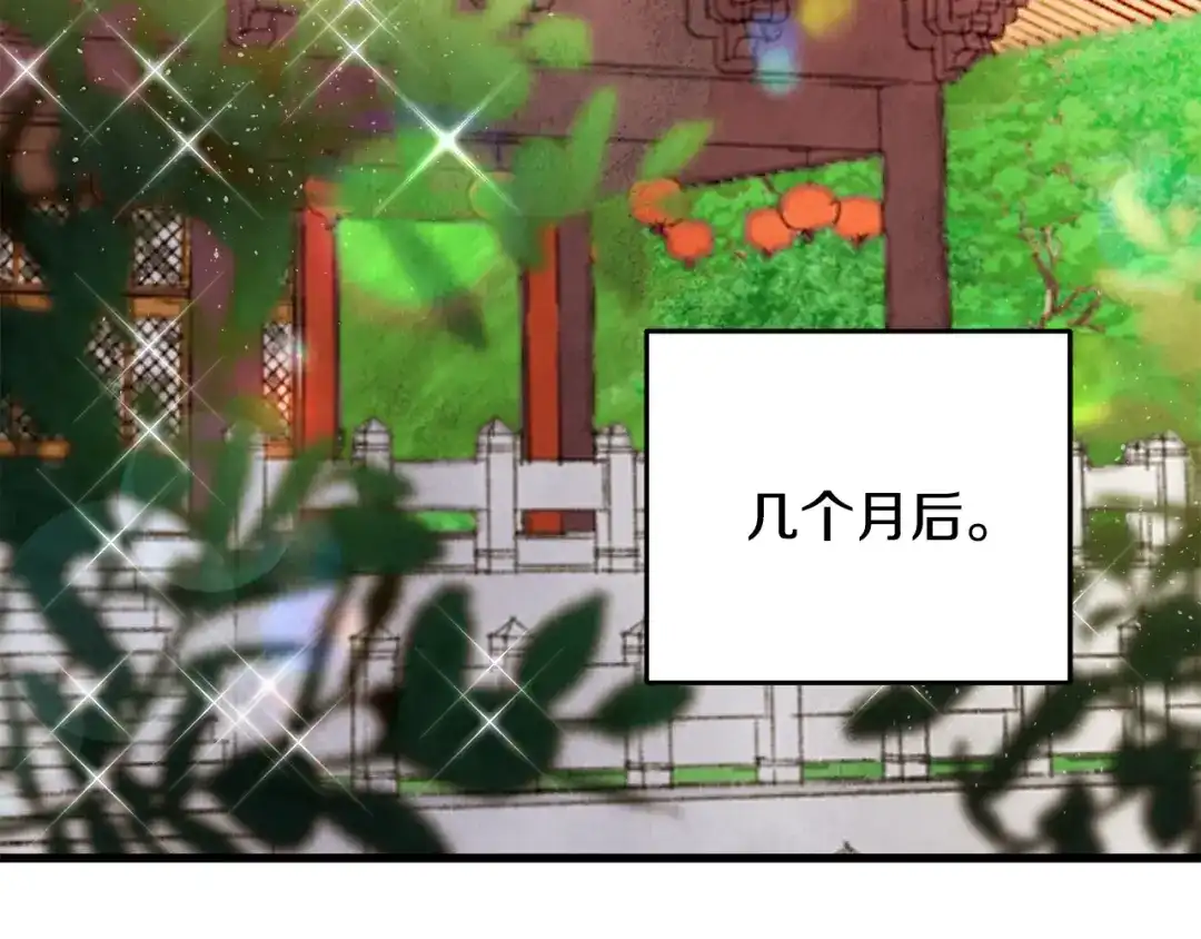醉蝶冷月 第40话 找出蝴蝶剑 第3页