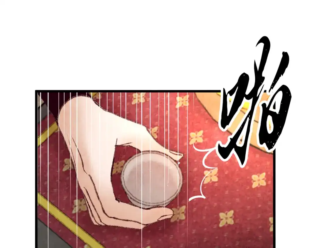 醉蝶冷月 第40话 找出蝴蝶剑 第31页