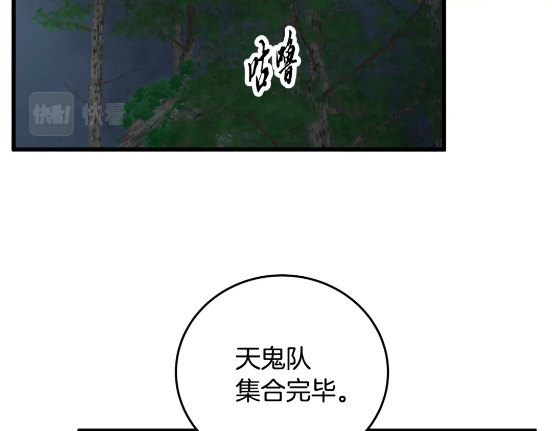 醉蝶冷月 第40话 找出蝴蝶剑 第39页