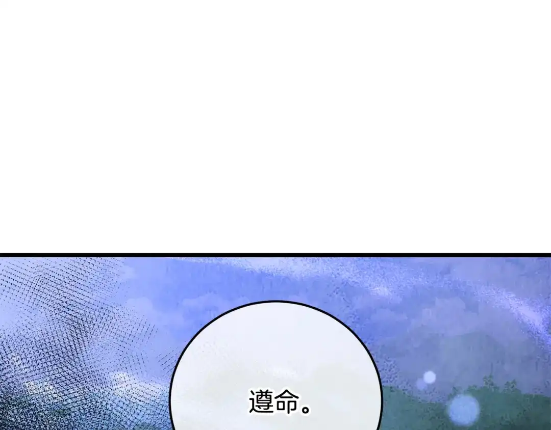 醉蝶冷月 第40话 找出蝴蝶剑 第51页