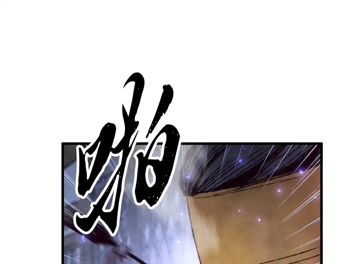 醉蝶冷月 第40话 找出蝴蝶剑 第57页