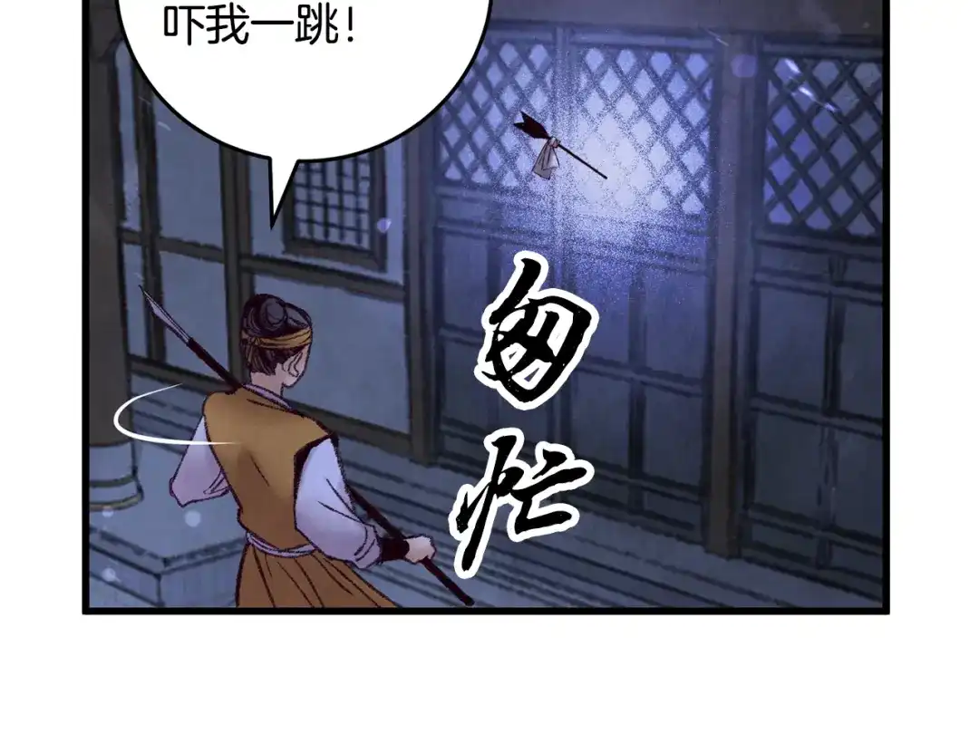 醉蝶冷月 第40话 找出蝴蝶剑 第60页