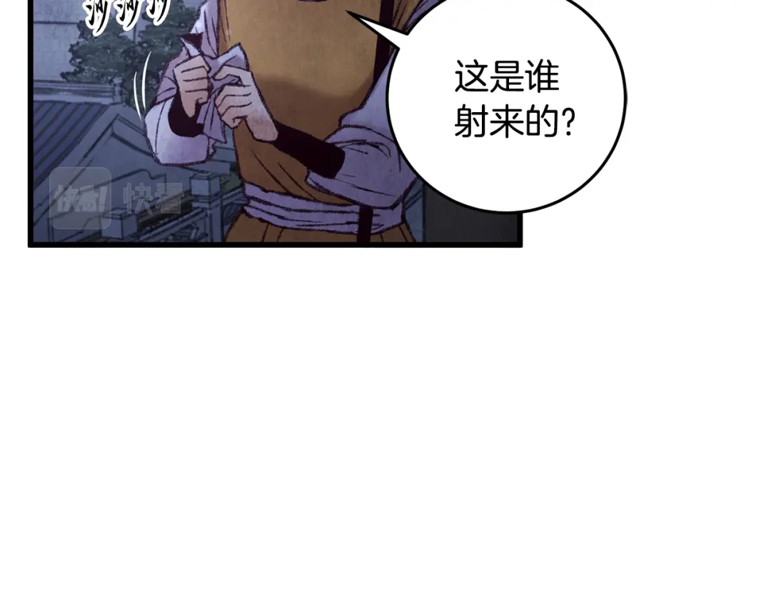 醉蝶冷月 第40话 找出蝴蝶剑 第62页