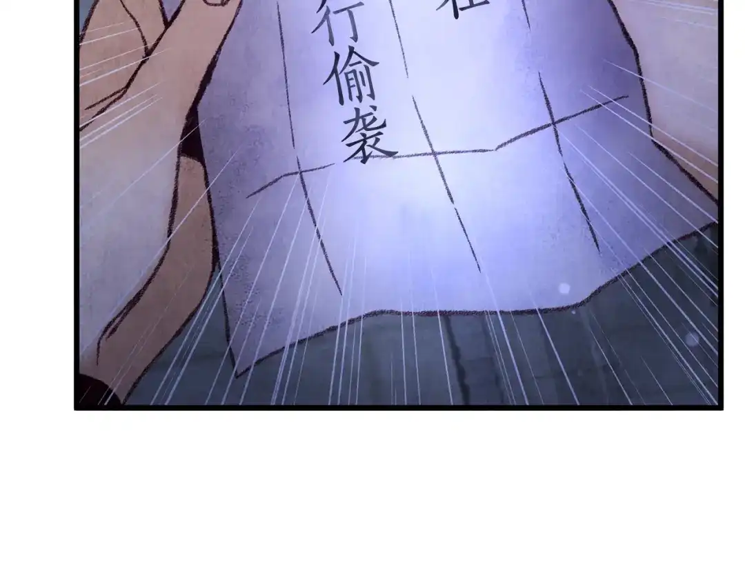醉蝶冷月 第40话 找出蝴蝶剑 第64页