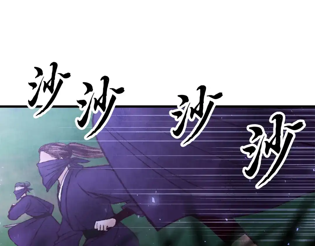 醉蝶冷月 第40话 找出蝴蝶剑 第69页