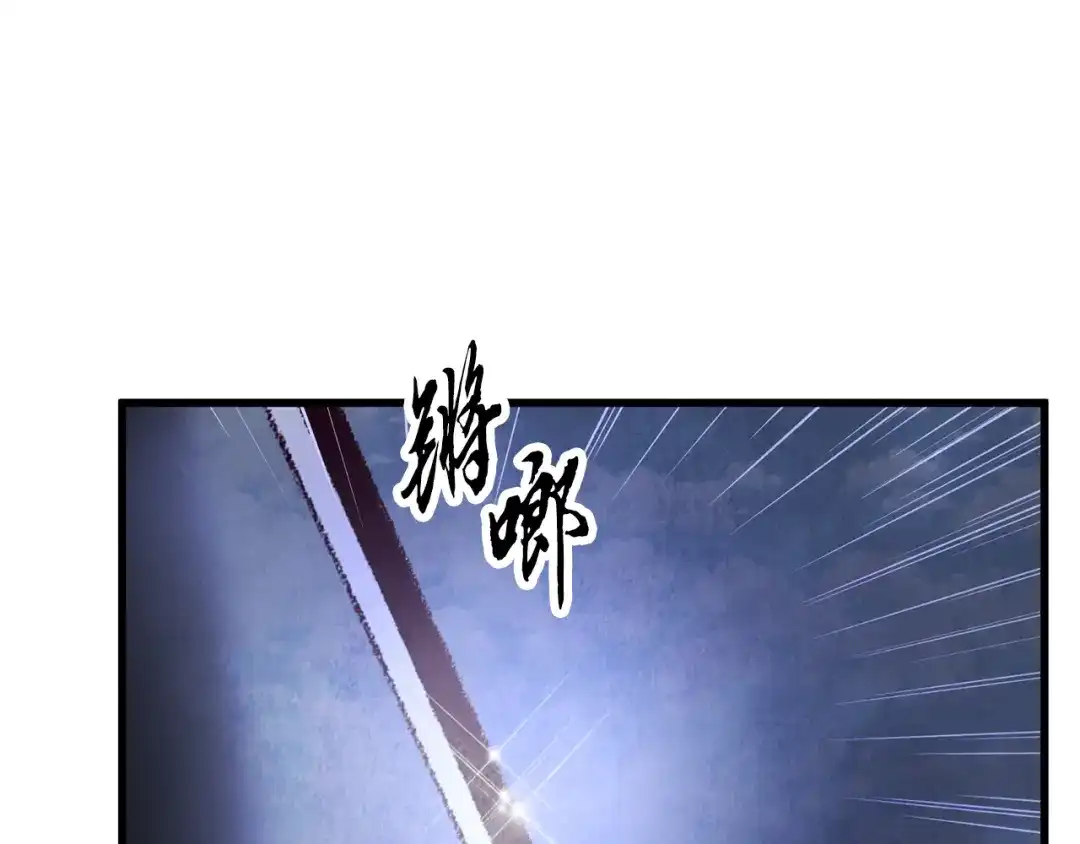 醉蝶冷月 第40话 找出蝴蝶剑 第71页