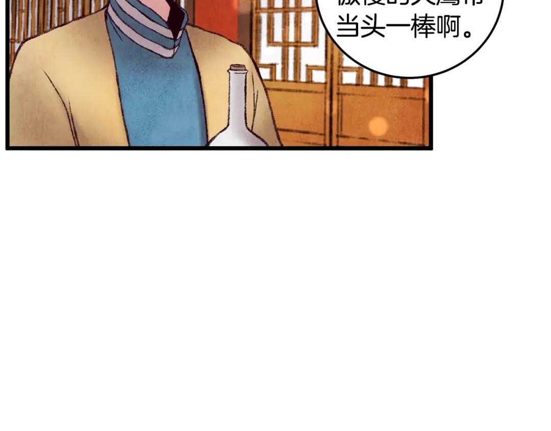 醉蝶冷月 第40话 找出蝴蝶剑 第8页