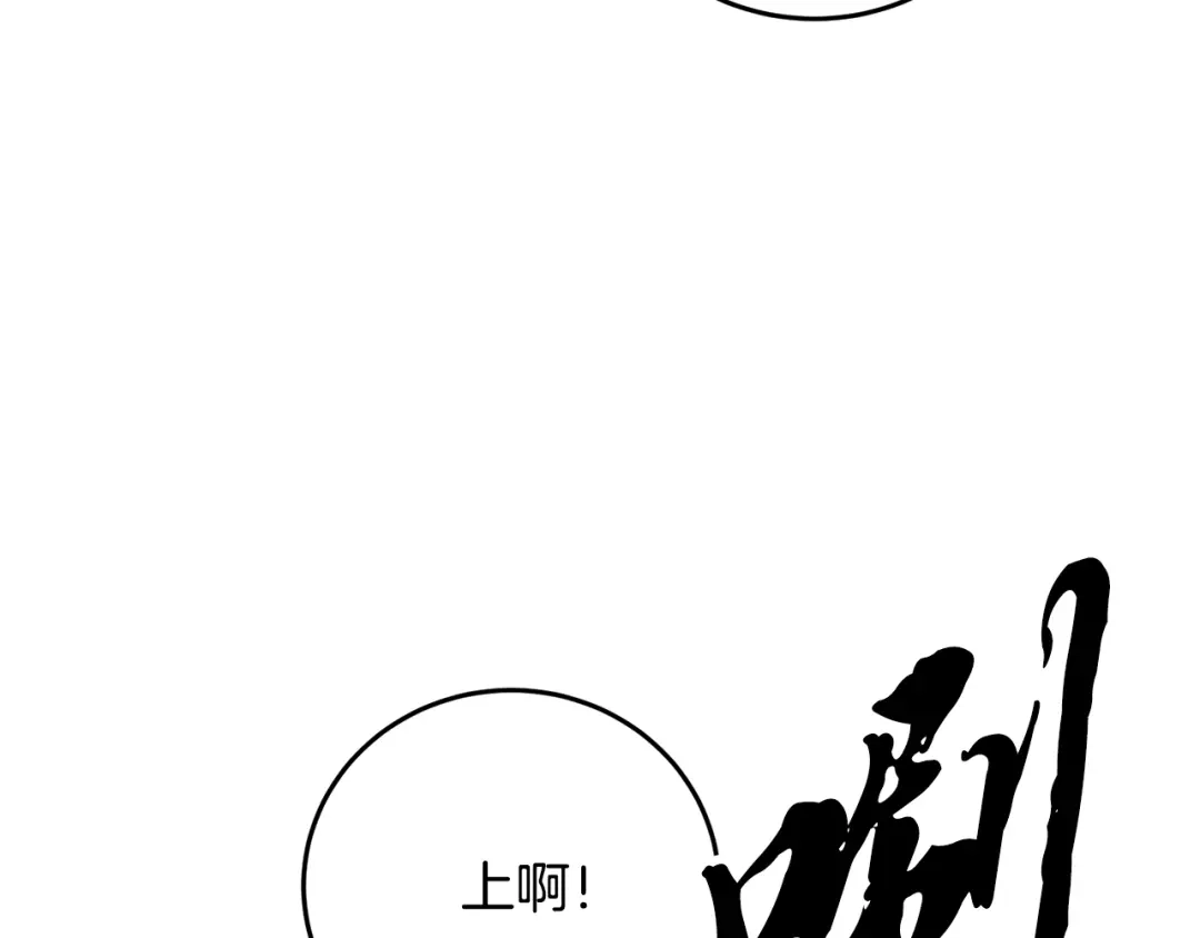 醉蝶冷月 第40话 找出蝴蝶剑 第80页