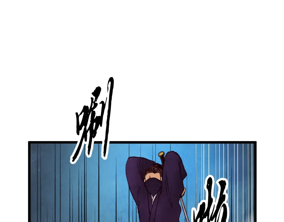 醉蝶冷月 第40话 找出蝴蝶剑 第88页