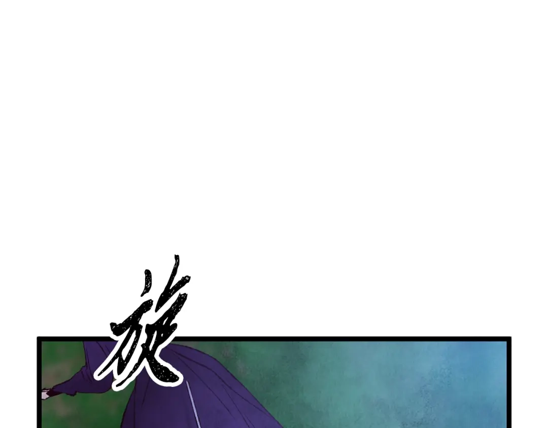 醉蝶冷月 第40话 找出蝴蝶剑 第94页