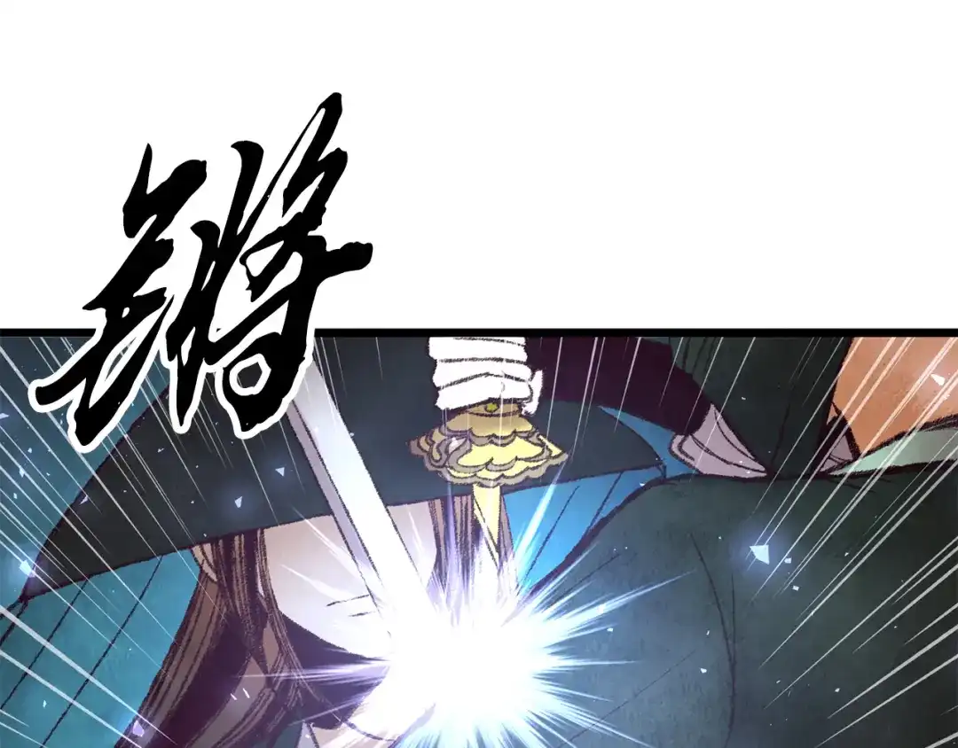 醉蝶冷月 第40话 找出蝴蝶剑 第97页