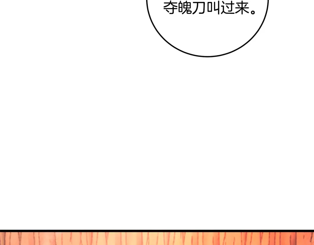 醉蝶冷月 第41话 鬼手神医 第10页