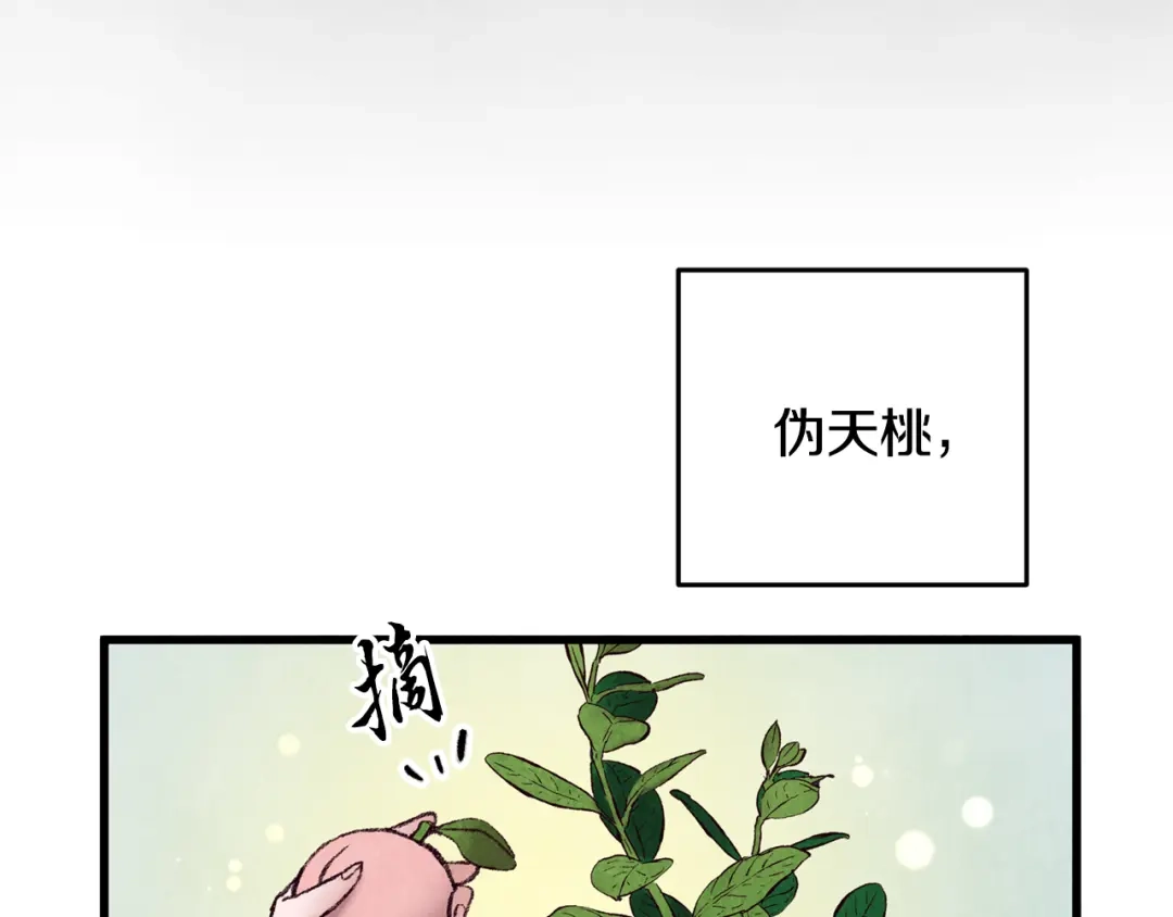 醉蝶冷月 第41话 鬼手神医 第102页