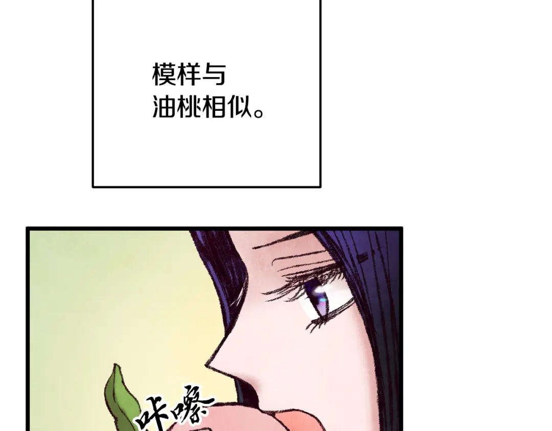 醉蝶冷月 第41话 鬼手神医 第104页