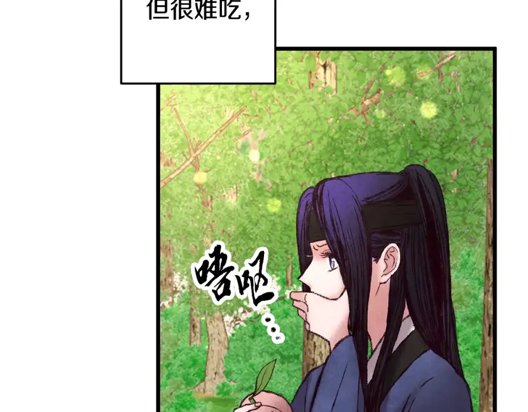 醉蝶冷月 第41话 鬼手神医 第106页