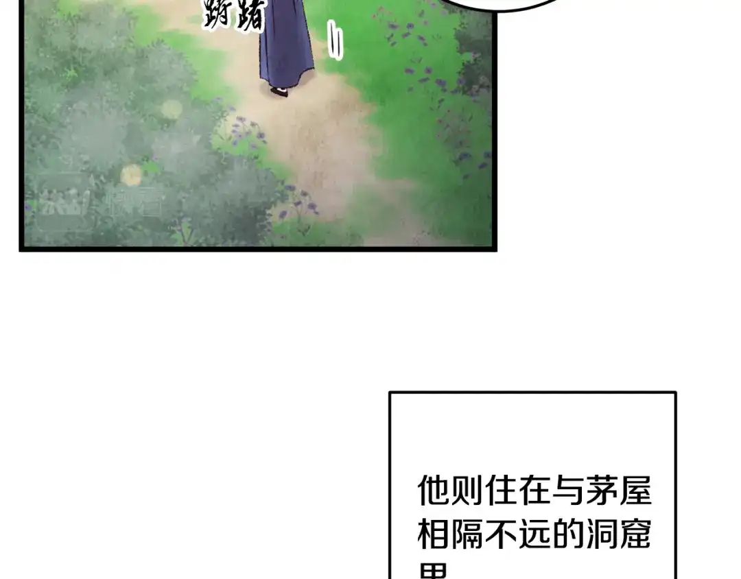 醉蝶冷月 第41话 鬼手神医 第114页