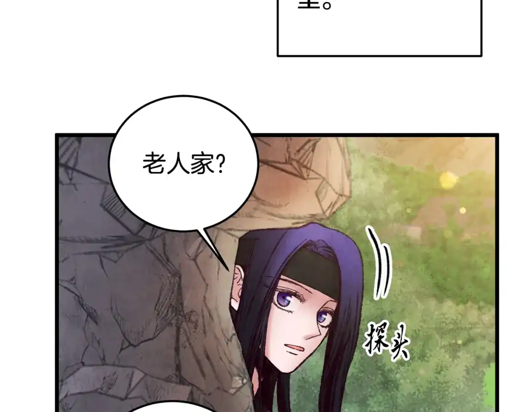 醉蝶冷月 第41话 鬼手神医 第115页
