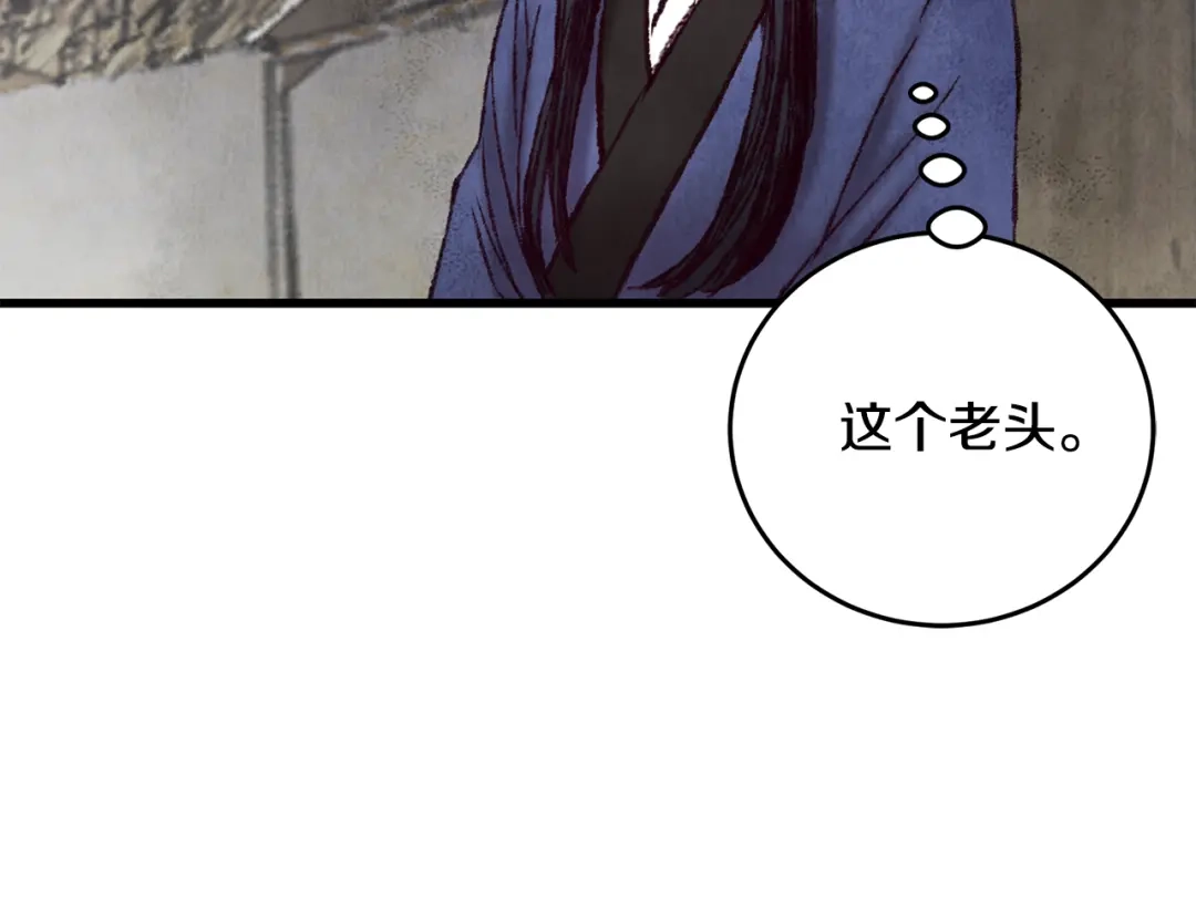 醉蝶冷月 第41话 鬼手神医 第124页