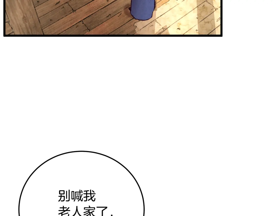 醉蝶冷月 第41话 鬼手神医 第129页