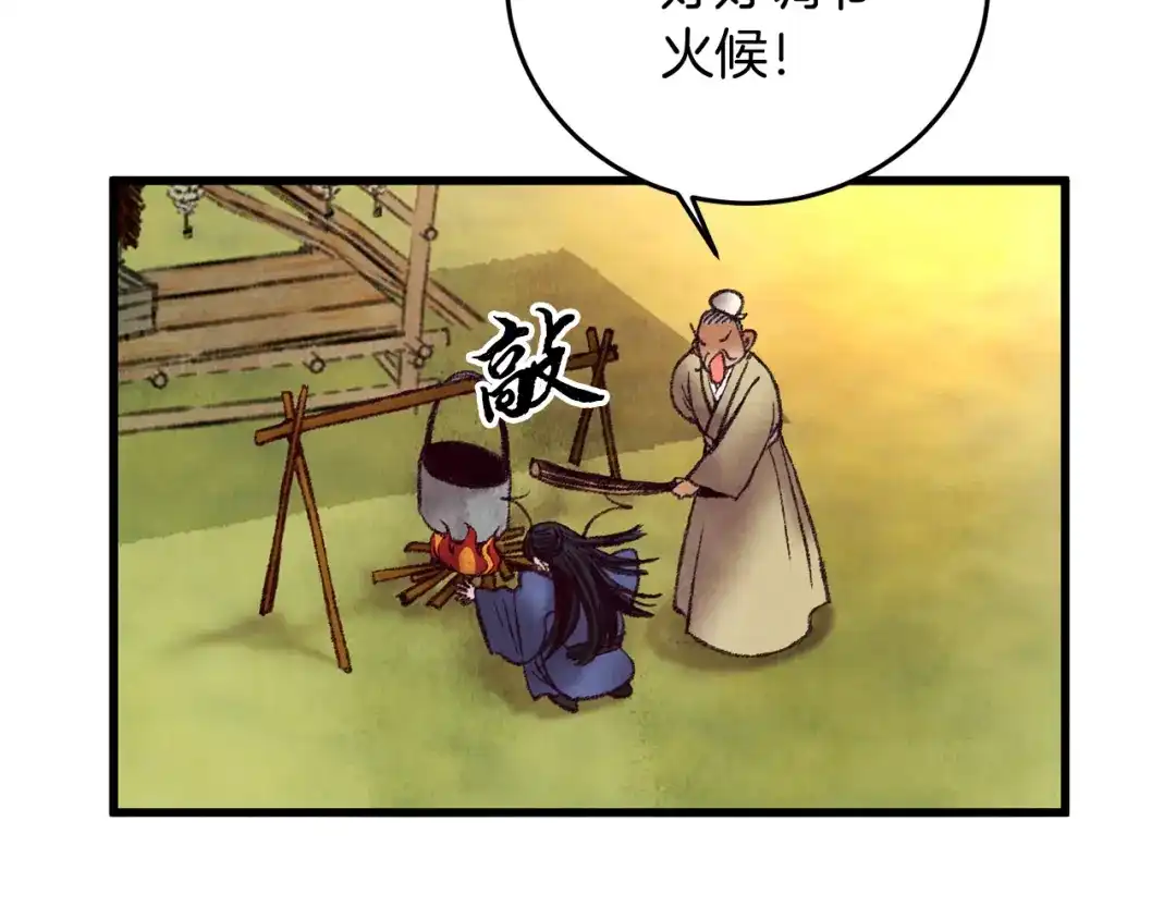 醉蝶冷月 第41话 鬼手神医 第135页