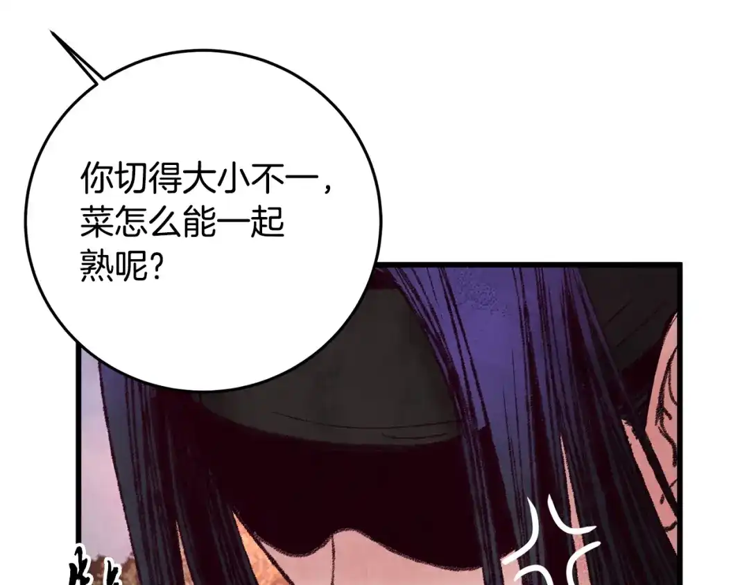 醉蝶冷月 第41话 鬼手神医 第138页