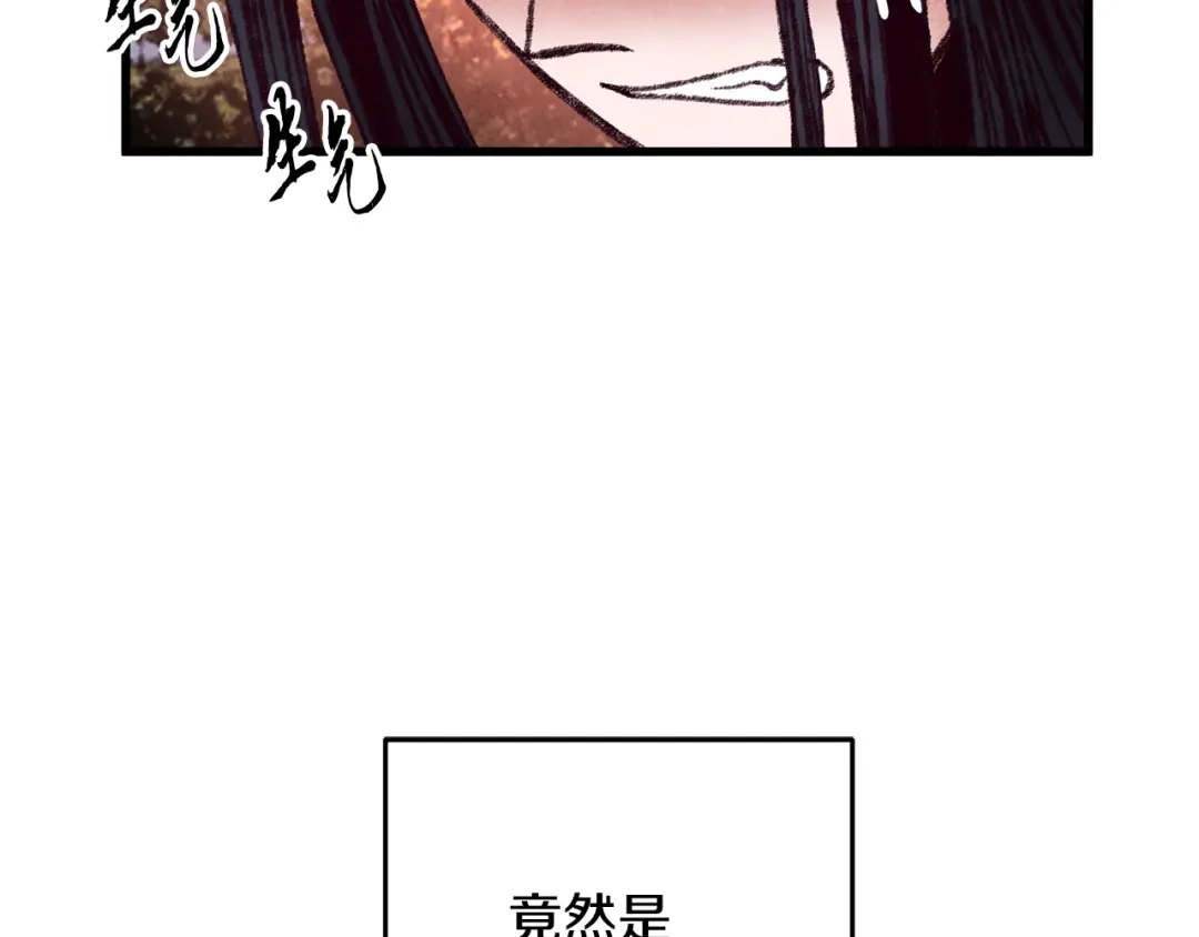 醉蝶冷月 第41话 鬼手神医 第139页