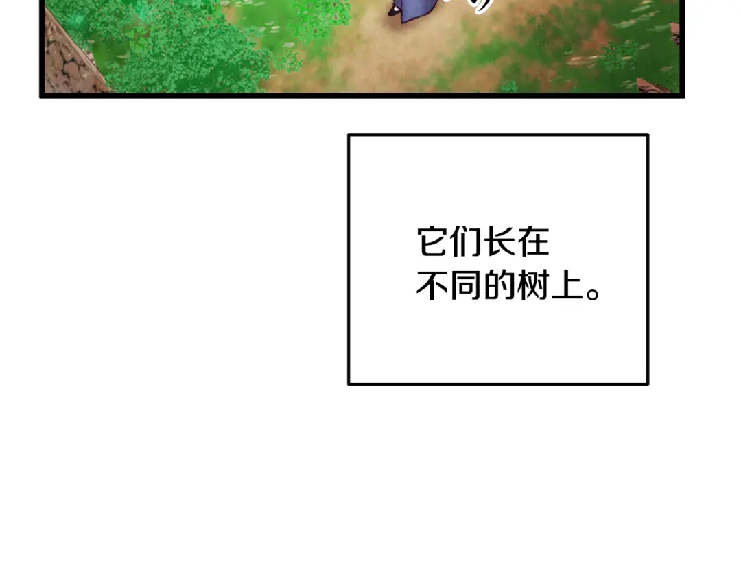 醉蝶冷月 第41话 鬼手神医 第143页