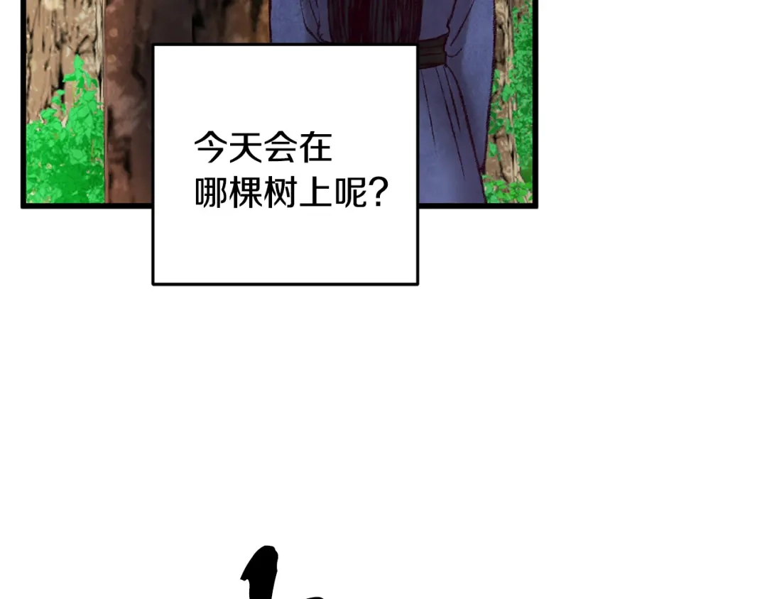 醉蝶冷月 第41话 鬼手神医 第145页