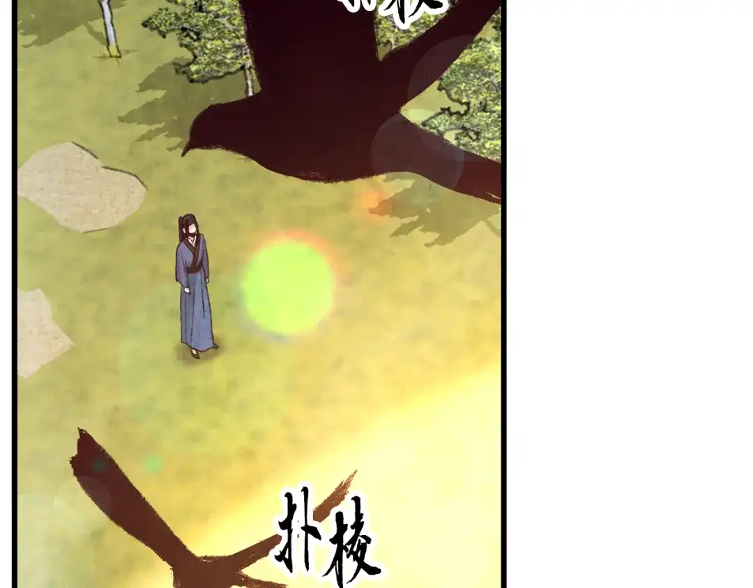 醉蝶冷月 第41话 鬼手神医 第22页