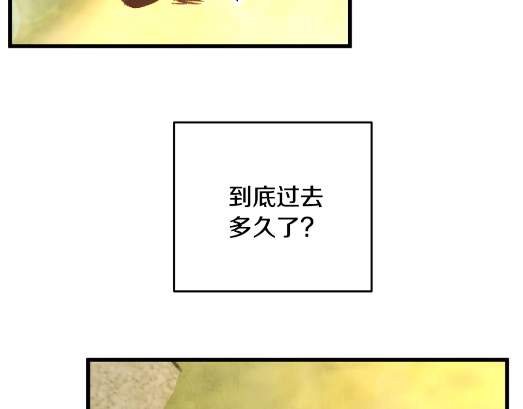醉蝶冷月 第41话 鬼手神医 第23页