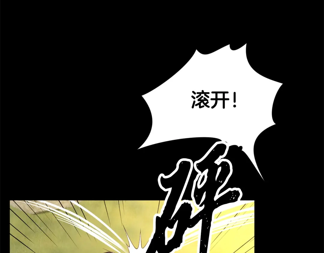 醉蝶冷月 第41话 鬼手神医 第29页