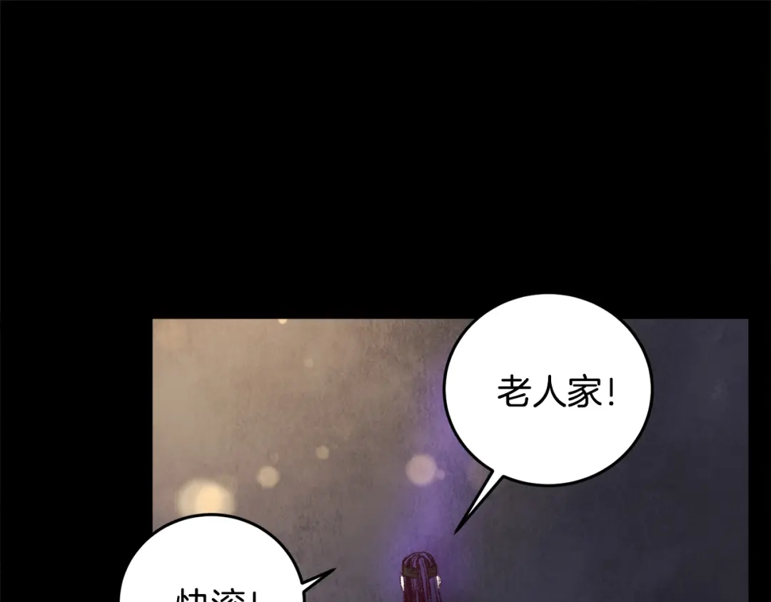 醉蝶冷月 第41话 鬼手神医 第34页