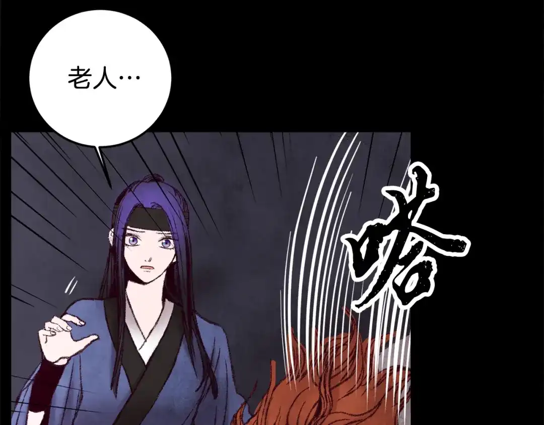 醉蝶冷月 第41话 鬼手神医 第36页