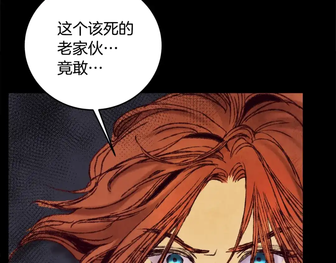 醉蝶冷月 第41话 鬼手神医 第38页