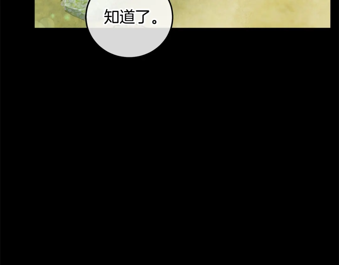 醉蝶冷月 第41话 鬼手神医 第50页