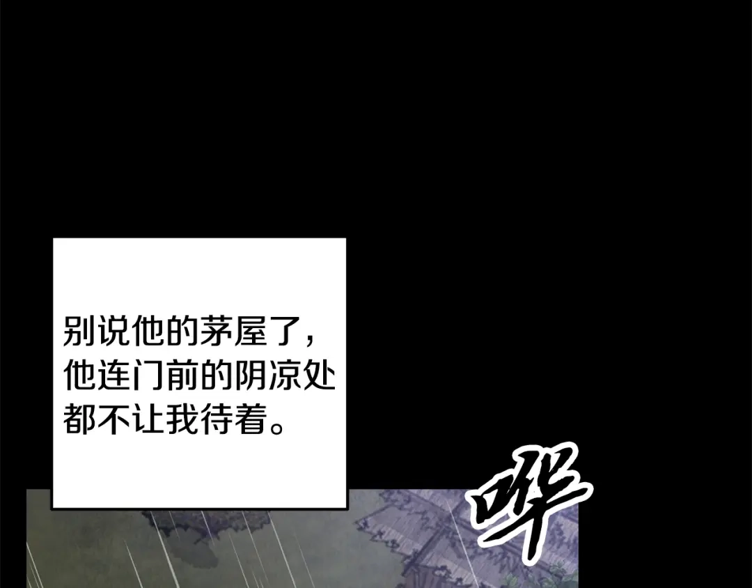 醉蝶冷月 第41话 鬼手神医 第54页