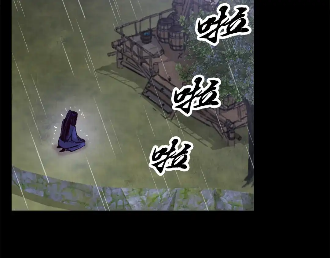 醉蝶冷月 第41话 鬼手神医 第55页