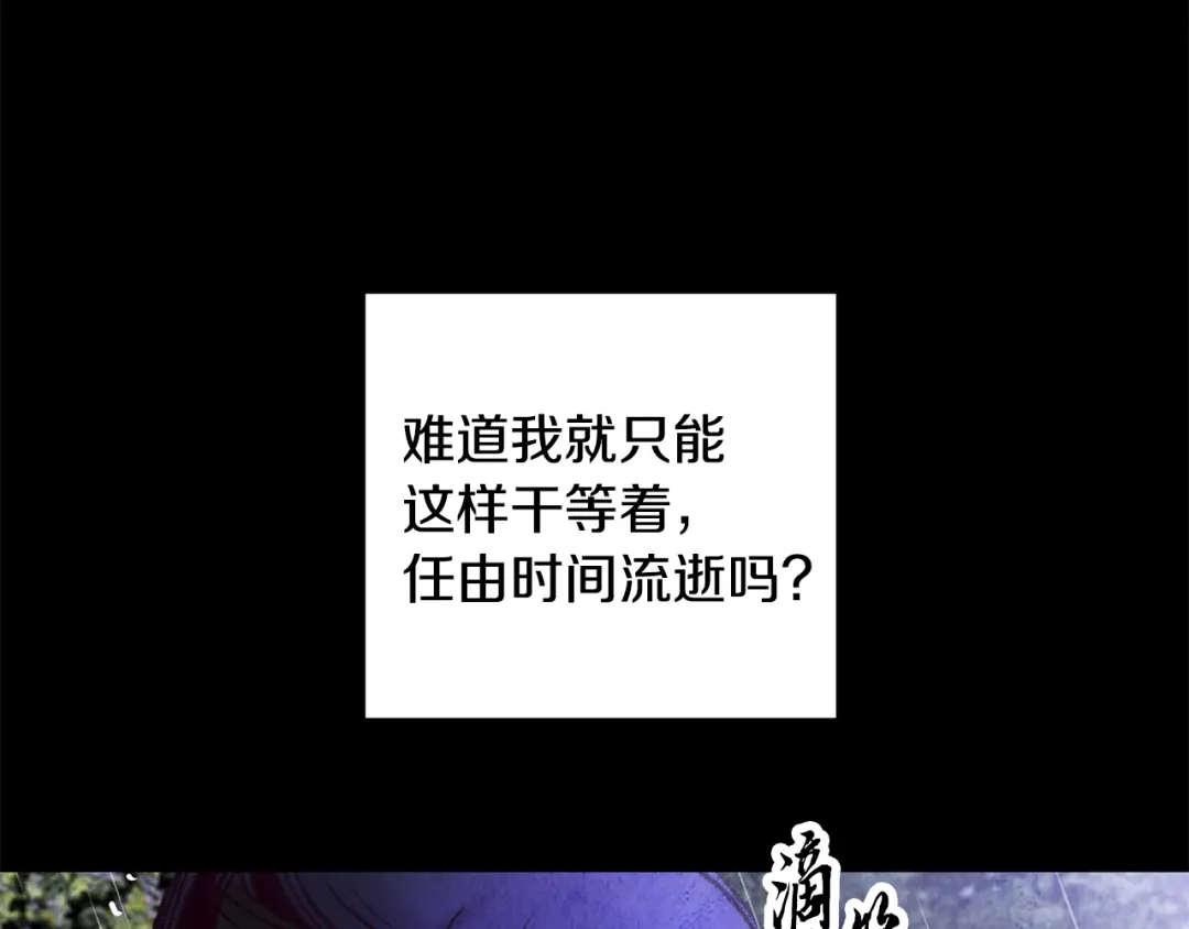 醉蝶冷月 第41话 鬼手神医 第56页