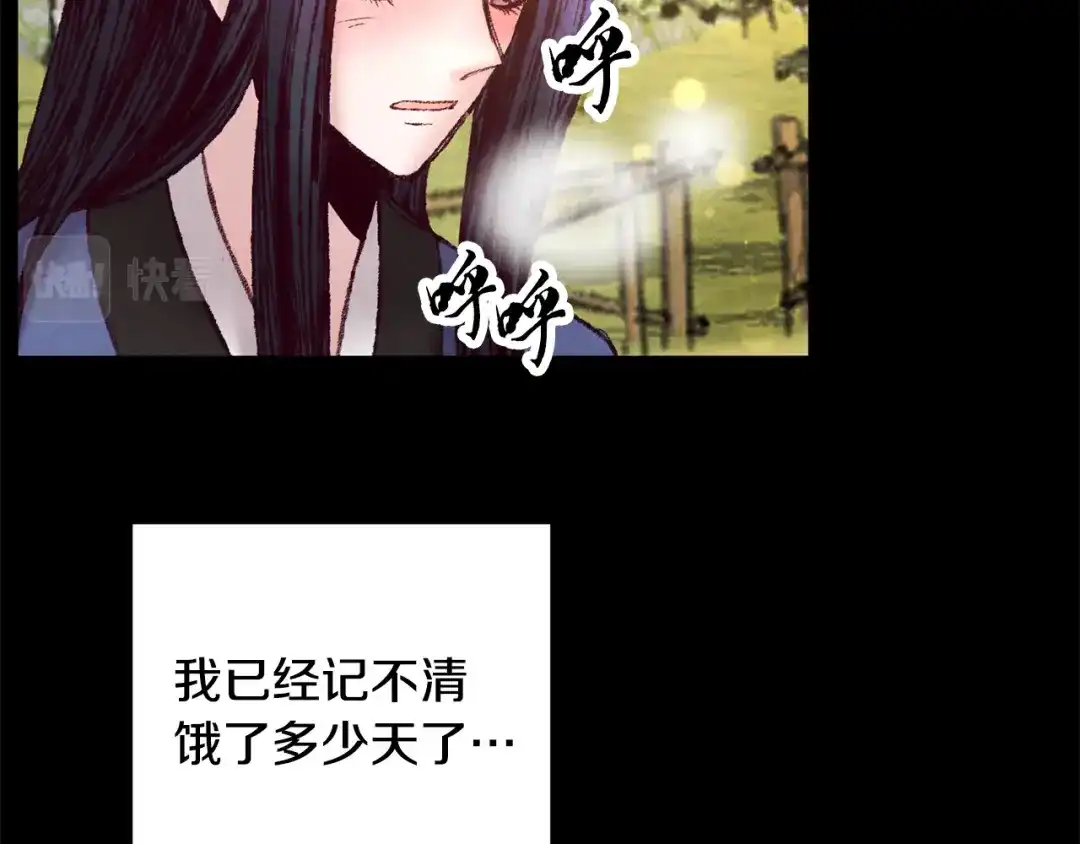 醉蝶冷月 第41话 鬼手神医 第64页