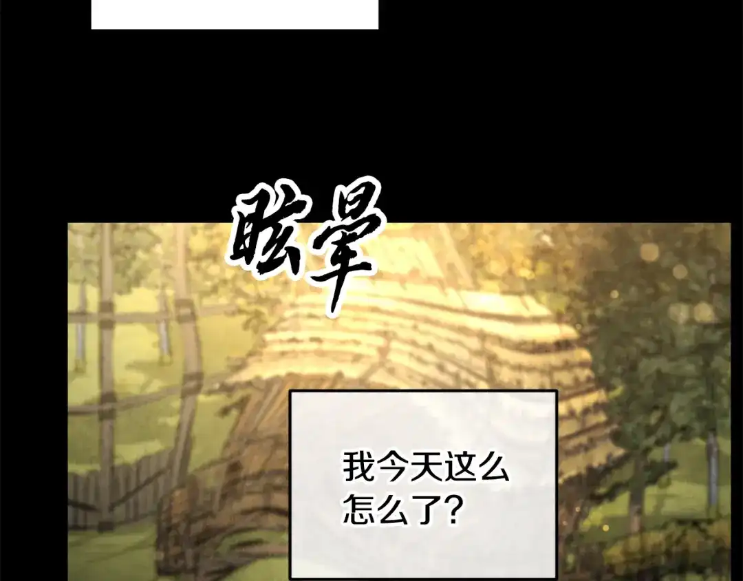 醉蝶冷月 第41话 鬼手神医 第65页